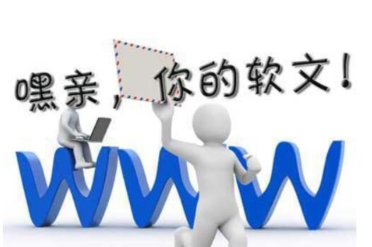 软文发布要怎样提高发稿成功率 教你几个方法